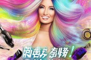 开启你的美发之旅—AHA美发活动震撼来袭！